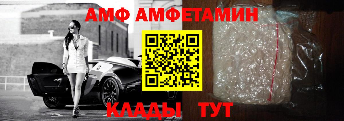 Архангельск  АМФЕТАМИН 98%  АМФЕТАМИН  Вход с VPN 