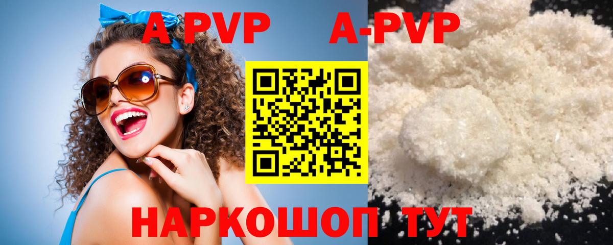А ПВП крисы CK Архангельск