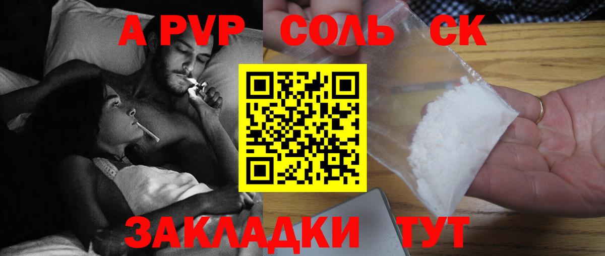 Alpha PVP СК  A-PVP СК  Alfa_PVP кристаллы  Архангельск  Вход с VPN 