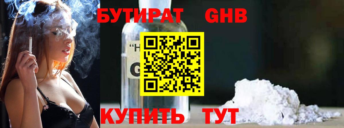 Архангельск  БУТИРАТ оксана  Вход с VPN 