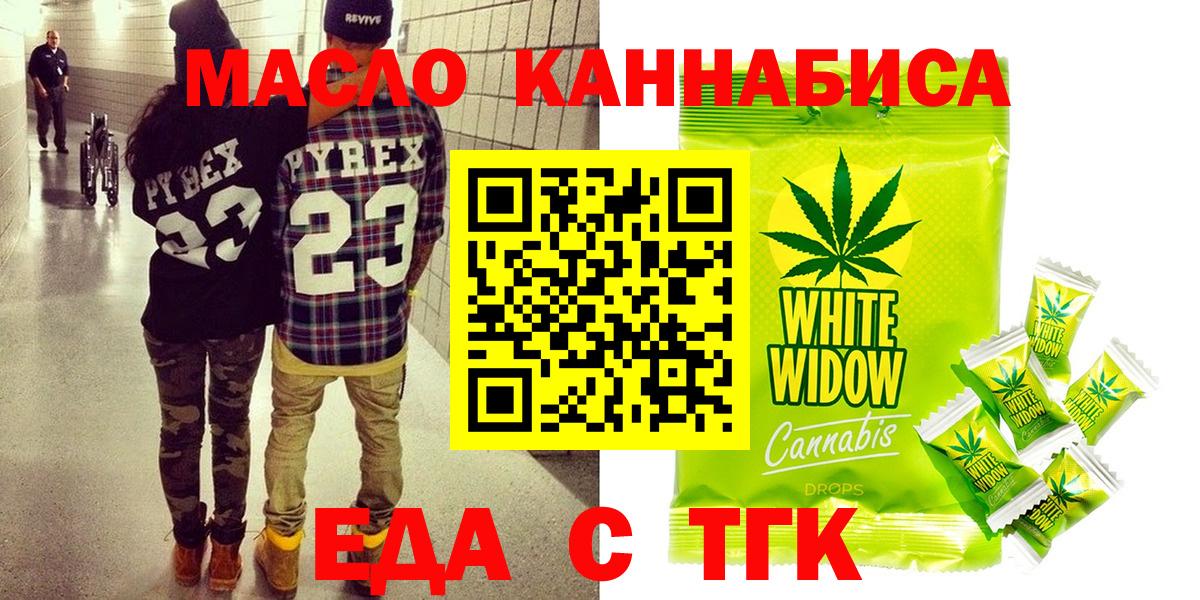 Архангельск  Canna-Cookies марихуана  Вход с VPN 