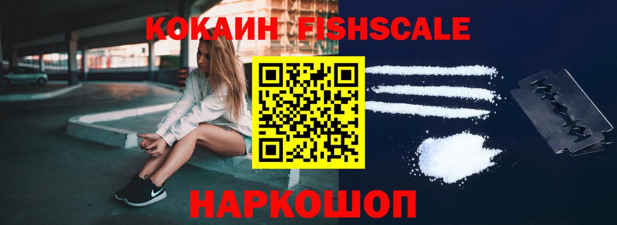 КОКАИН Колумбийский Архангельск