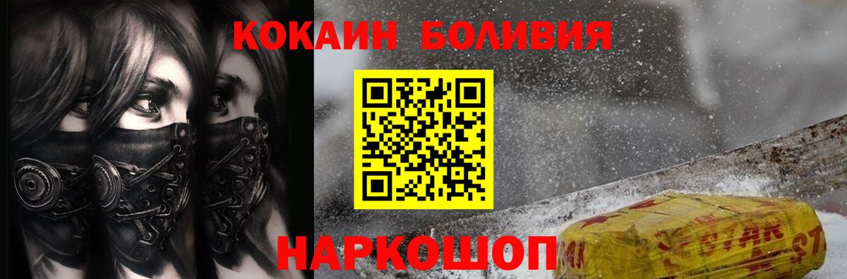 COCAIN 98%  Вход с VPN  Архангельск 