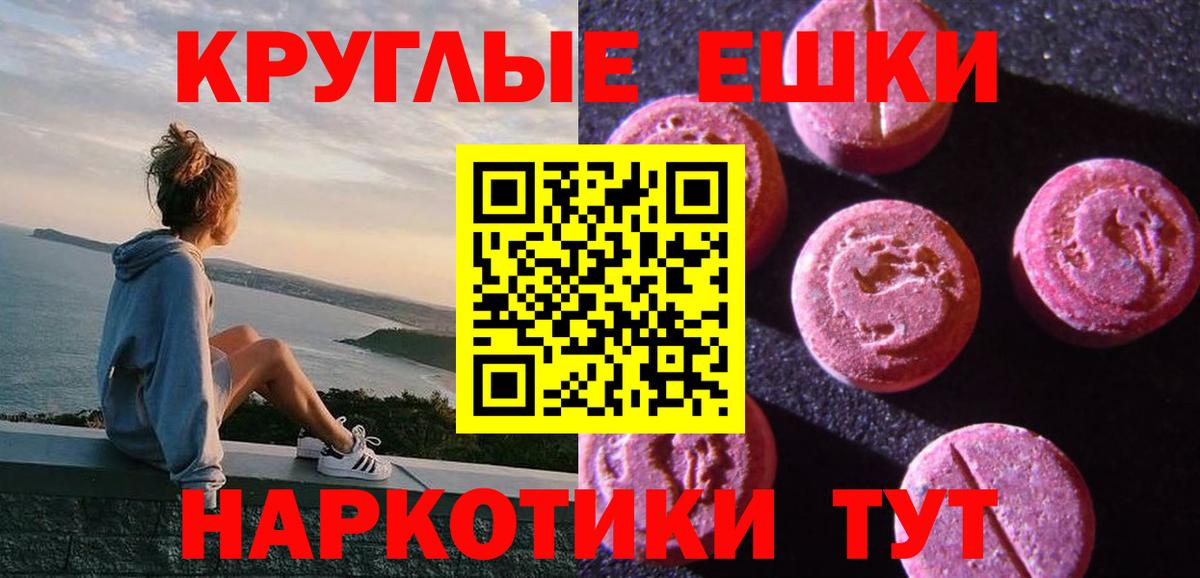 ЭКСТАЗИ ешки Архангельск