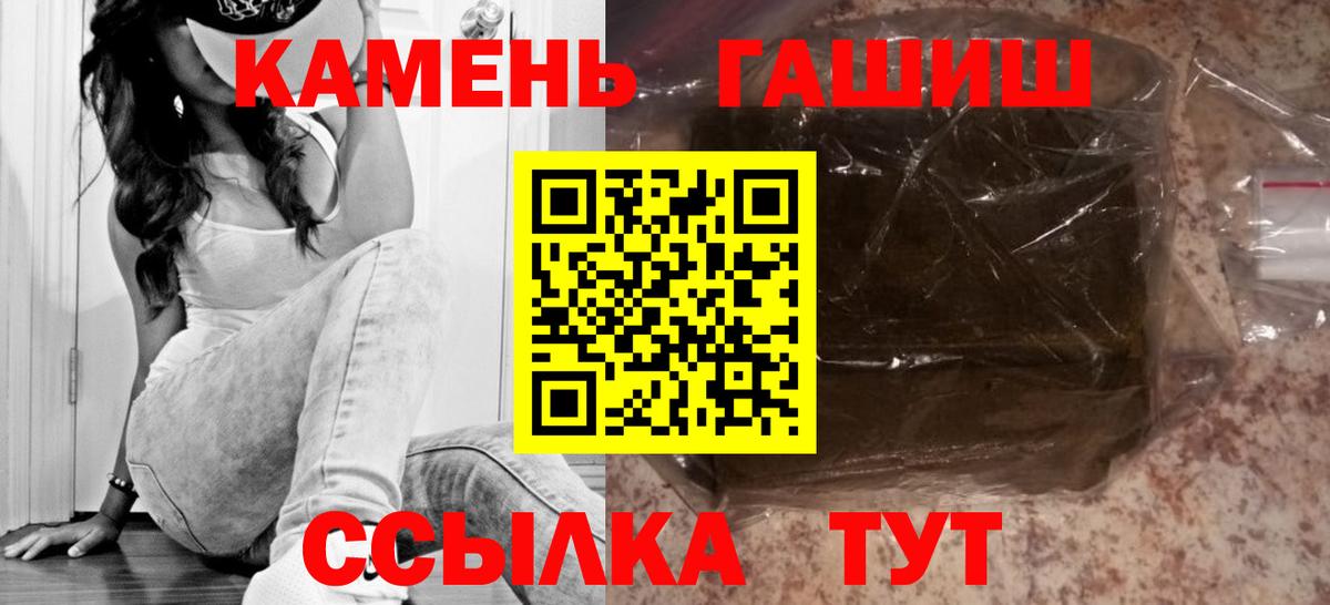Гашиш Ice-O-Lator  Вход с VPN  ГАШ  Архангельск 
