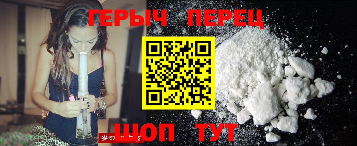 Архангельск  Героин герыч  ГЕРОИН  Вход с VPN 