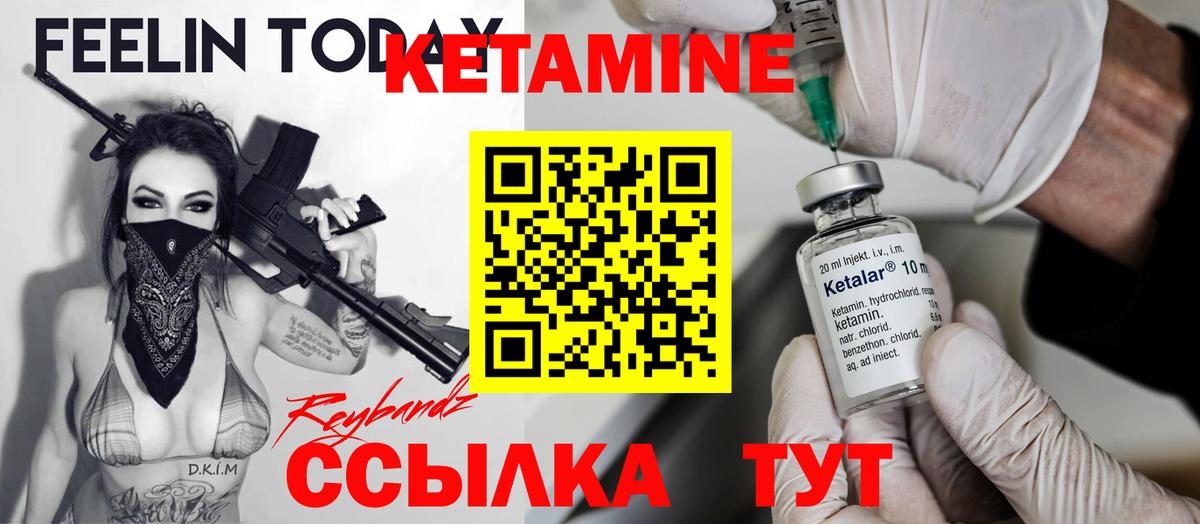 КЕТАМИН VHQ  КЕТАМИН ketamine  Архангельск  Вход с VPN 