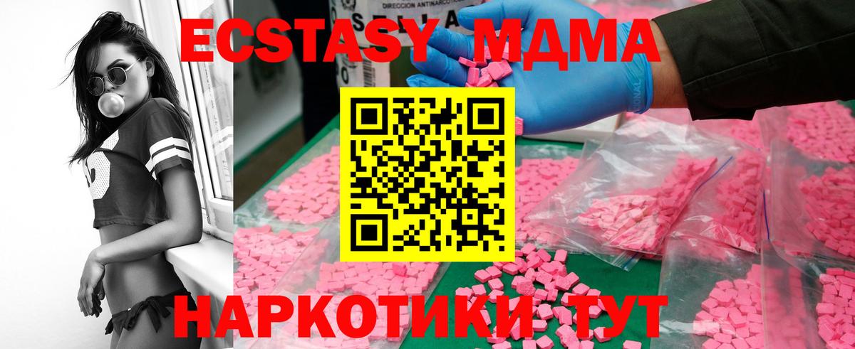 МДМА VHQ  МДМА VHQ  Вход с VPN  Архангельск 