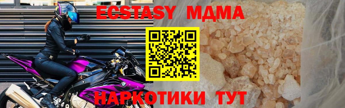 Архангельск  Мефедрон  Вход с VPN  Меф МЯУ МЯУ кристаллы  Гашиш  Конопля  MDMA 