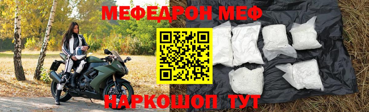 Архангельск  Мефедрон  МЕФ  МЕФ mephedrone  МЕФ кристаллы  Вход с VPN 