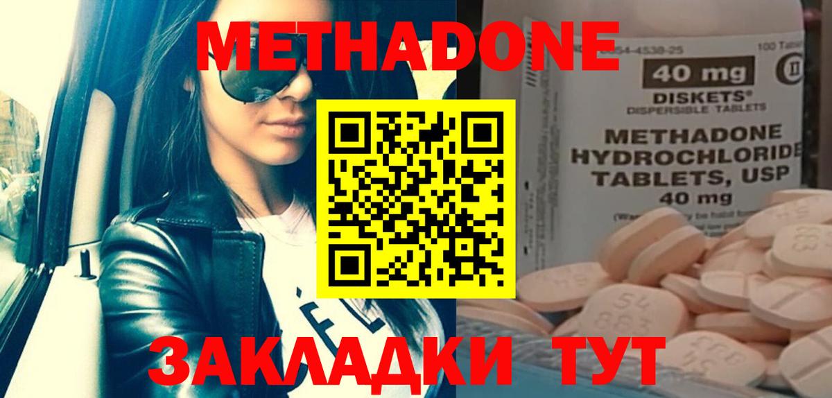 Архангельск  Метадон methadone  Вход с VPN  Метадон белоснежный 