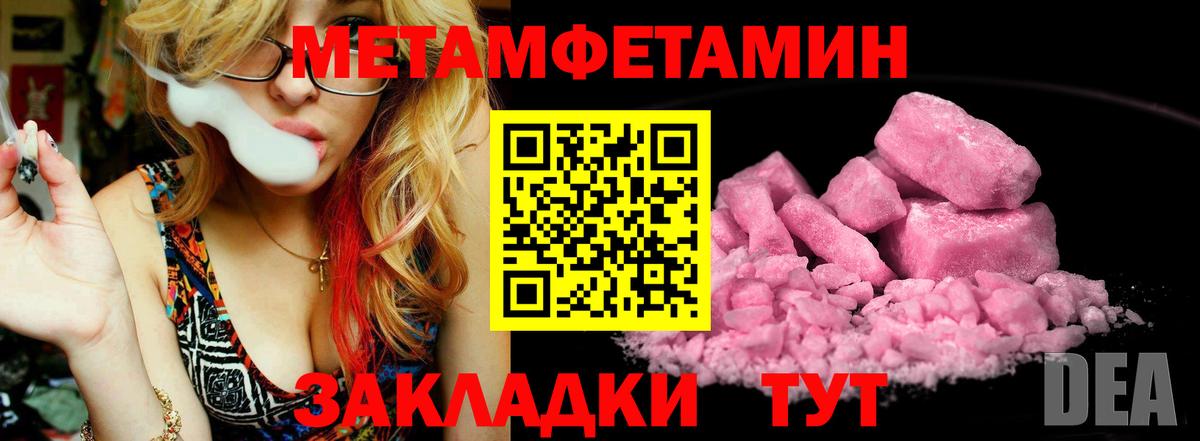 Первитин Methamphetamine  Вход с VPN  Первитин  Архангельск  Первитин Methamphetamine 