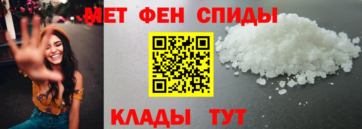 МЕТАМФЕТАМИН Methamphetamine Архангельск