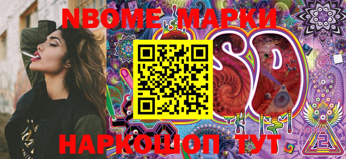 Архангельск  Марки N-bome 1500мкг  Марки N-bome 1500мкг  Вход с VPN 