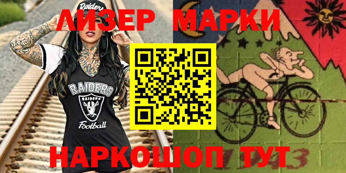 Наркотические марки 1500мкг Архангельск