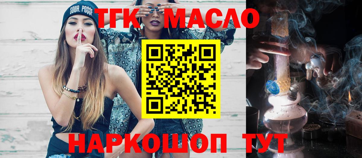 Архангельск  купить   ТГК THC oil  OMG сайт  ТГК Wax  Вход с VPN 